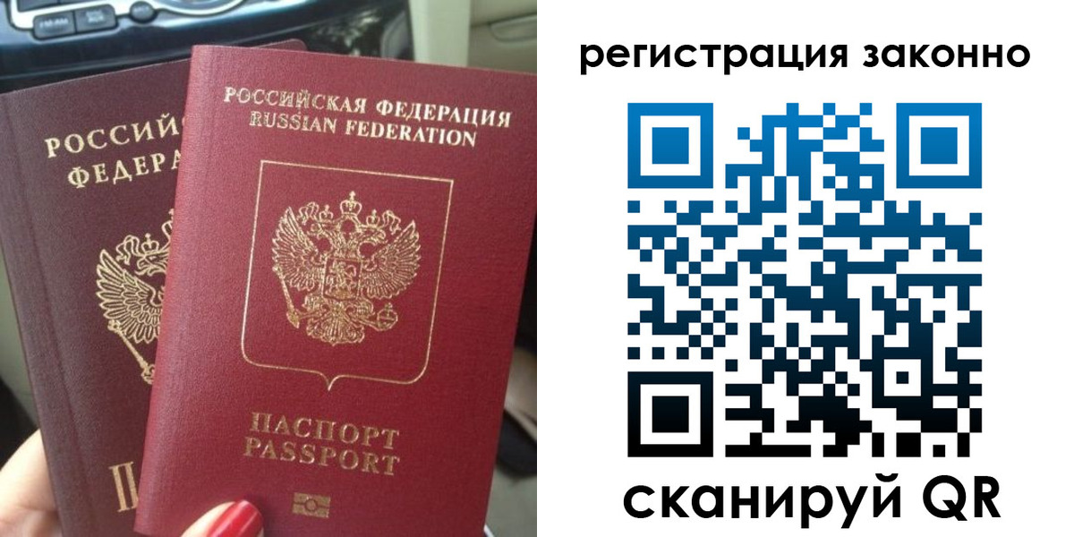 прописка поиск в Яранске