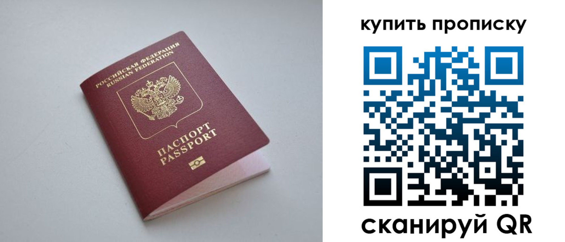 купить прописку в Яранске