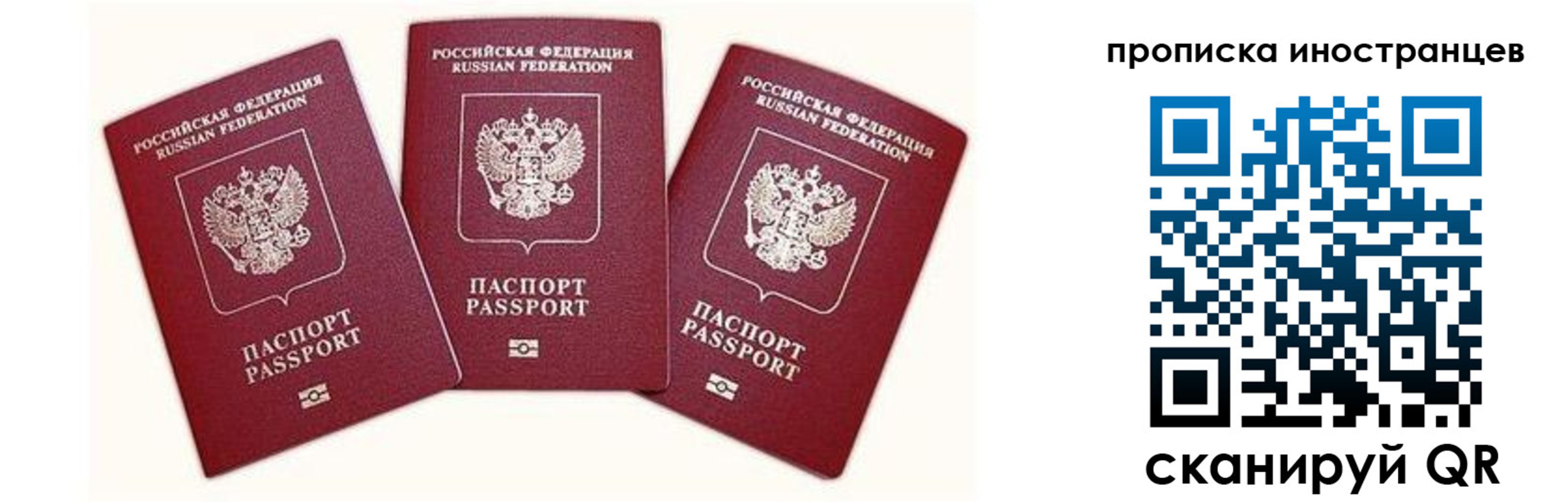 прописка в Яранске