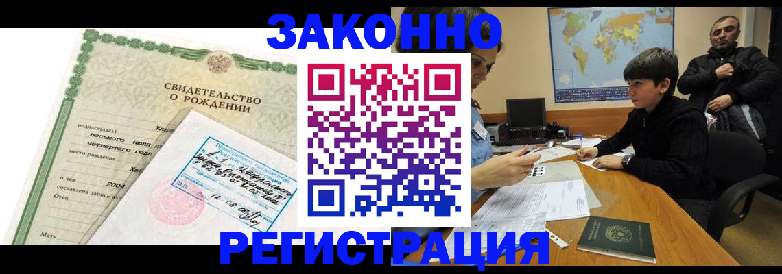 временная регистрация купить в Яранске