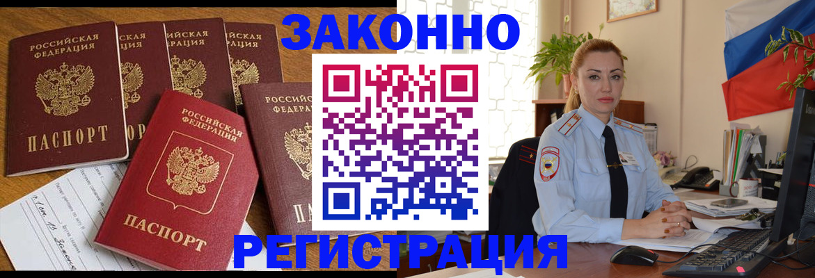 прописка регистрация в Яранске