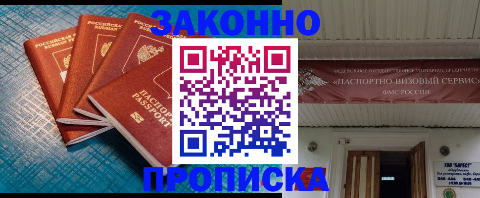 временная регистрация в квартире в Яранске