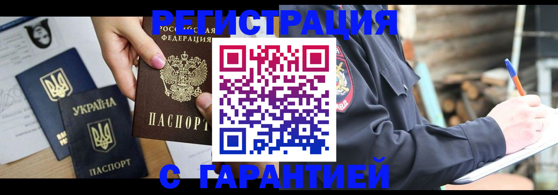 где прописаться в Яранске