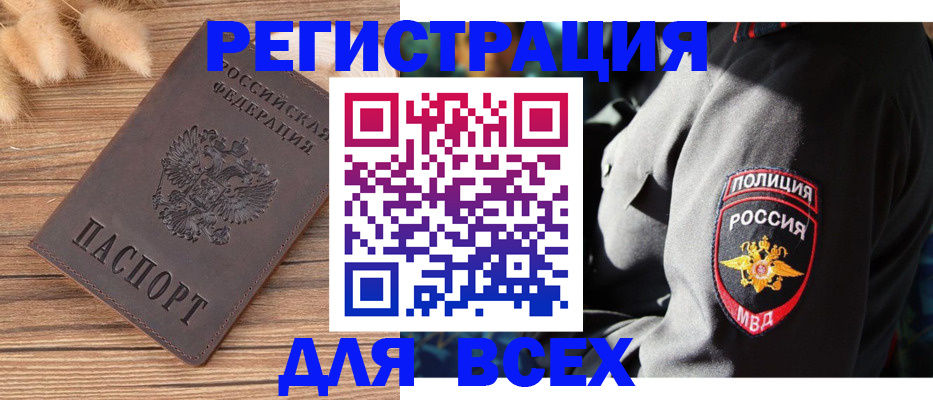 прописка штамп в Яранске