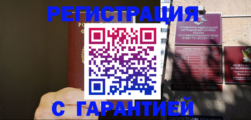 временная регистрация законно в Яранске