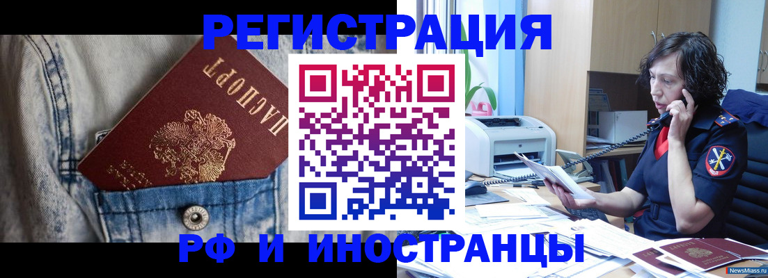 временная регистрация недорого в Яранске
