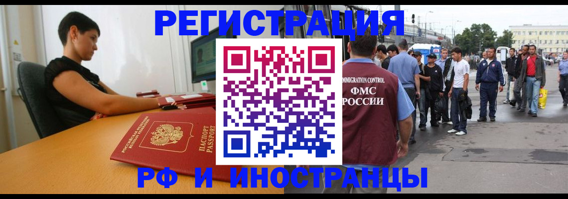 миграционный учет в Яранске